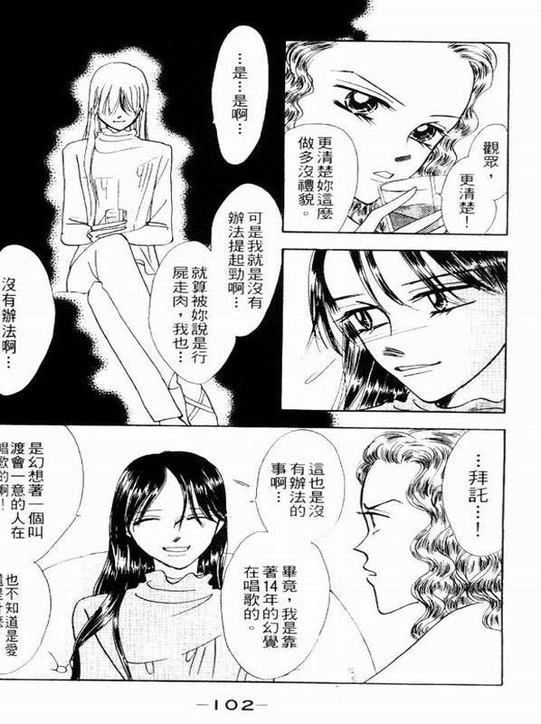 轻歌情梦韩漫全集-VOL02无删减无遮挡章节图片 