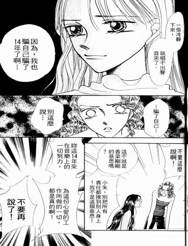 轻歌情梦韩漫全集-VOL02无删减无遮挡章节图片 