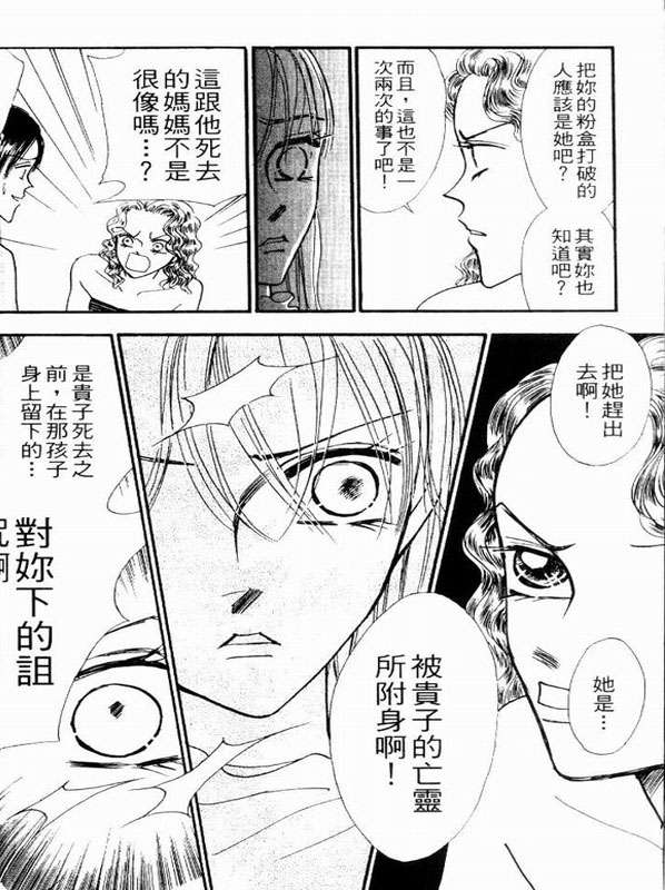 轻歌情梦韩漫全集-VOL02无删减无遮挡章节图片 