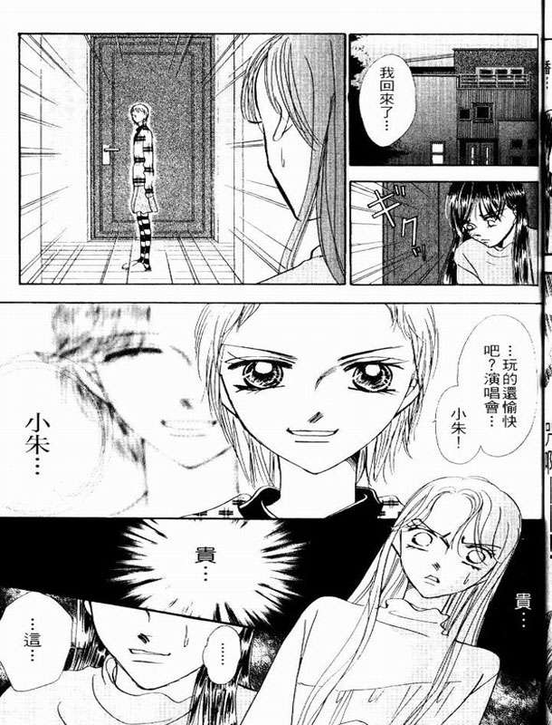 轻歌情梦韩漫全集-VOL02无删减无遮挡章节图片 