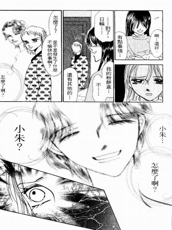 轻歌情梦韩漫全集-VOL02无删减无遮挡章节图片 