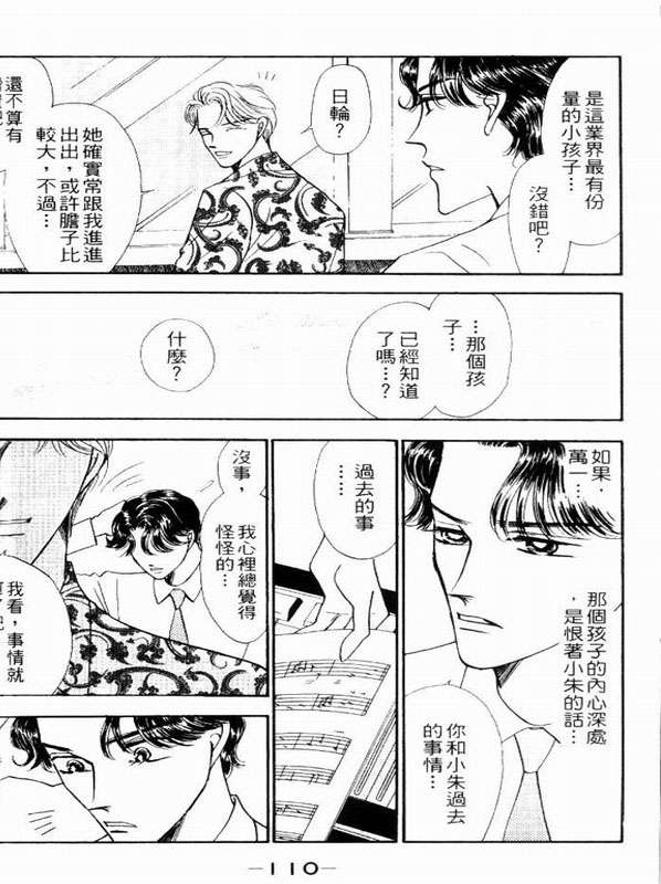轻歌情梦韩漫全集-VOL02无删减无遮挡章节图片 