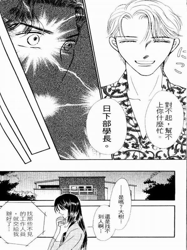 轻歌情梦韩漫全集-VOL02无删减无遮挡章节图片 