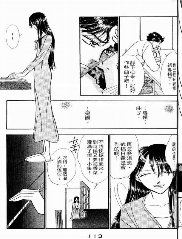 轻歌情梦韩漫全集-VOL02无删减无遮挡章节图片 