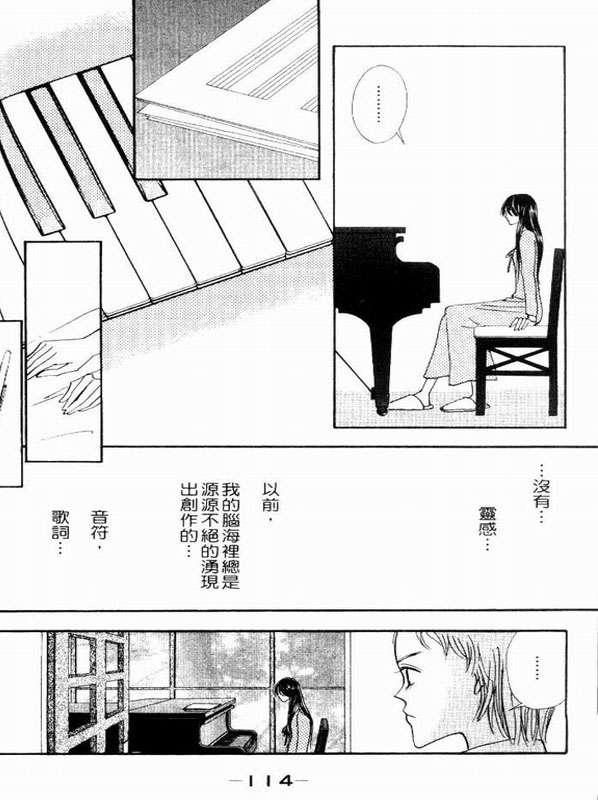 轻歌情梦韩漫全集-VOL02无删减无遮挡章节图片 