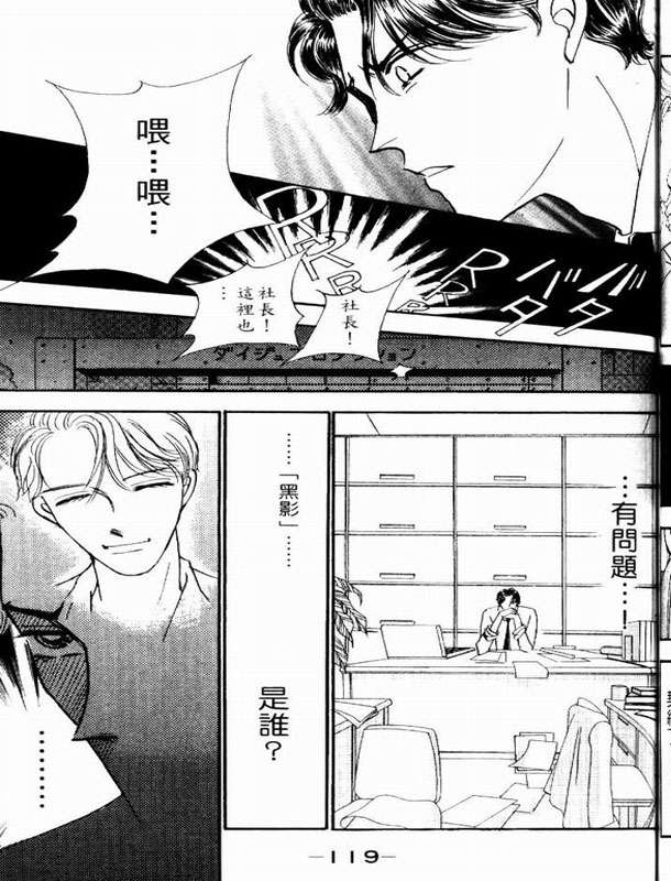 轻歌情梦韩漫全集-VOL02无删减无遮挡章节图片 