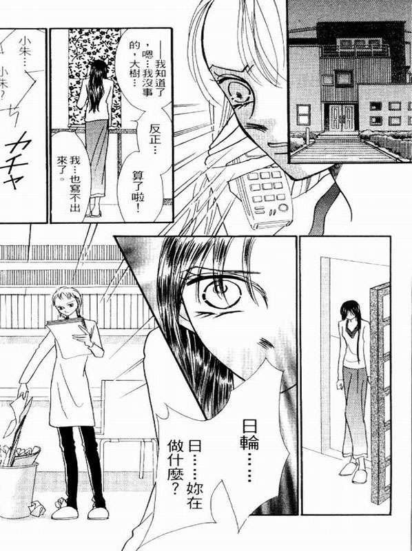 轻歌情梦韩漫全集-VOL02无删减无遮挡章节图片 