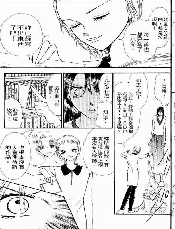 轻歌情梦韩漫全集-VOL02无删减无遮挡章节图片 