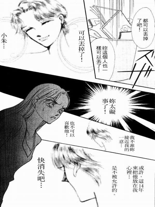 轻歌情梦韩漫全集-VOL02无删减无遮挡章节图片 