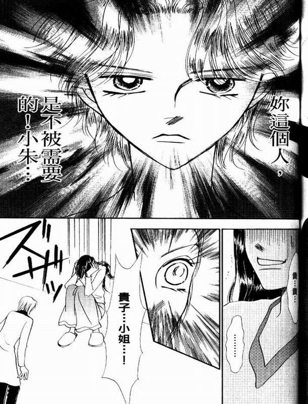 轻歌情梦韩漫全集-VOL02无删减无遮挡章节图片 