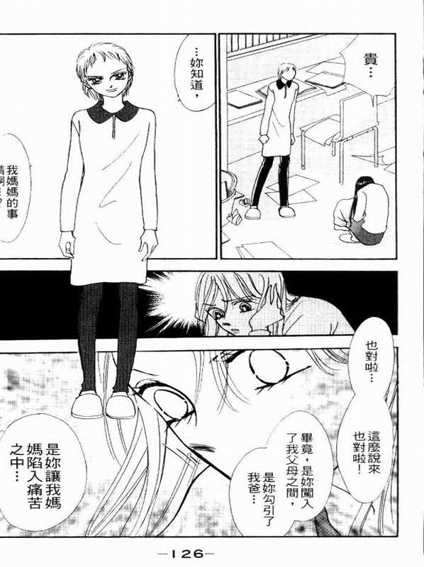 轻歌情梦韩漫全集-VOL02无删减无遮挡章节图片 