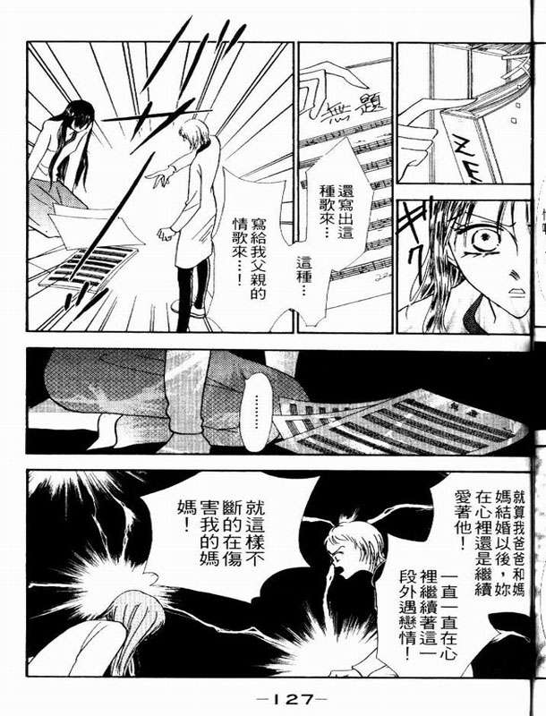 轻歌情梦韩漫全集-VOL02无删减无遮挡章节图片 