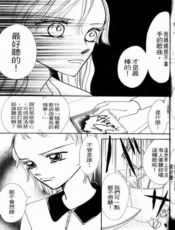 轻歌情梦韩漫全集-VOL02无删减无遮挡章节图片 