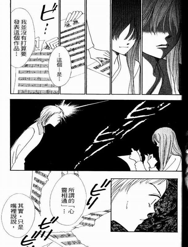 轻歌情梦韩漫全集-VOL02无删减无遮挡章节图片 