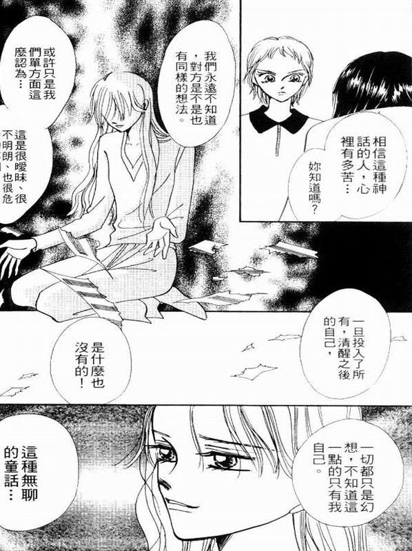 轻歌情梦韩漫全集-VOL02无删减无遮挡章节图片 