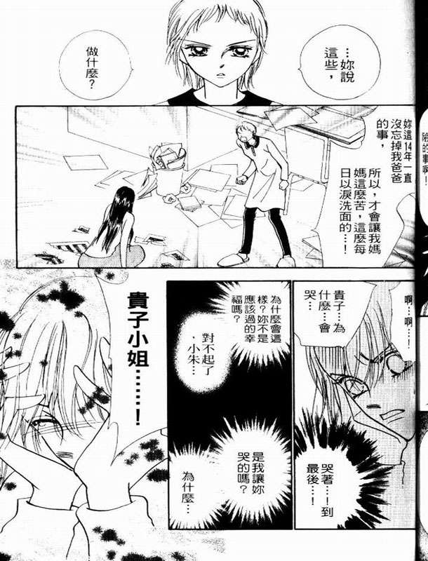 轻歌情梦韩漫全集-VOL02无删减无遮挡章节图片 