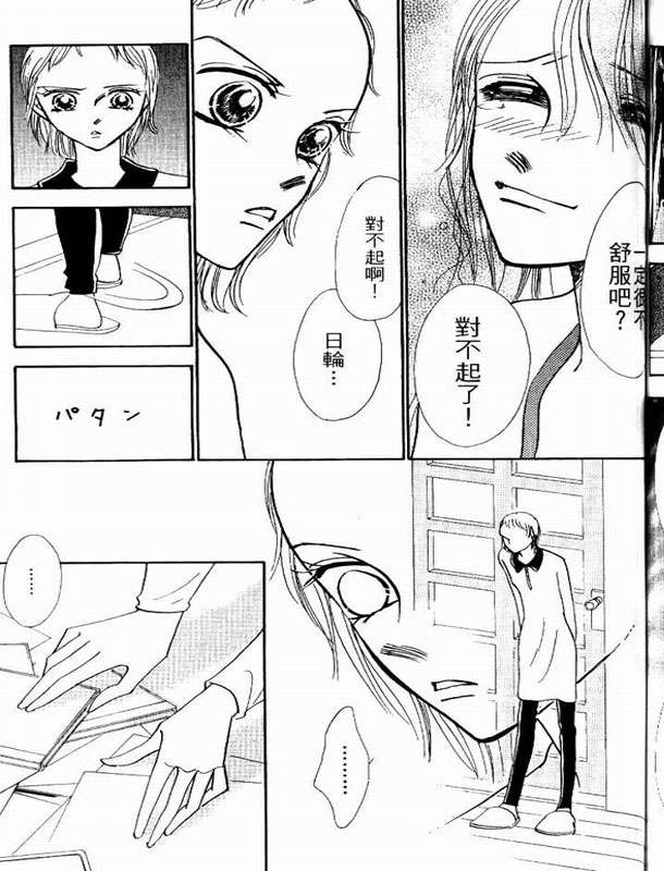 轻歌情梦韩漫全集-VOL02无删减无遮挡章节图片 
