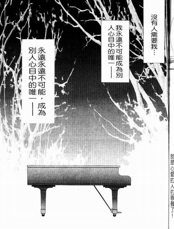 轻歌情梦韩漫全集-VOL02无删减无遮挡章节图片 