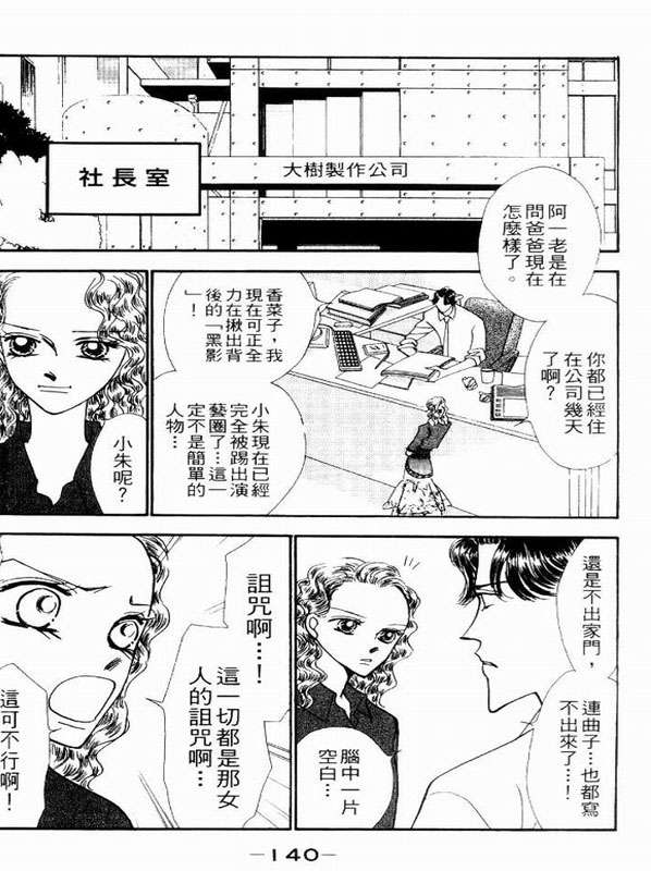 轻歌情梦韩漫全集-VOL02无删减无遮挡章节图片 
