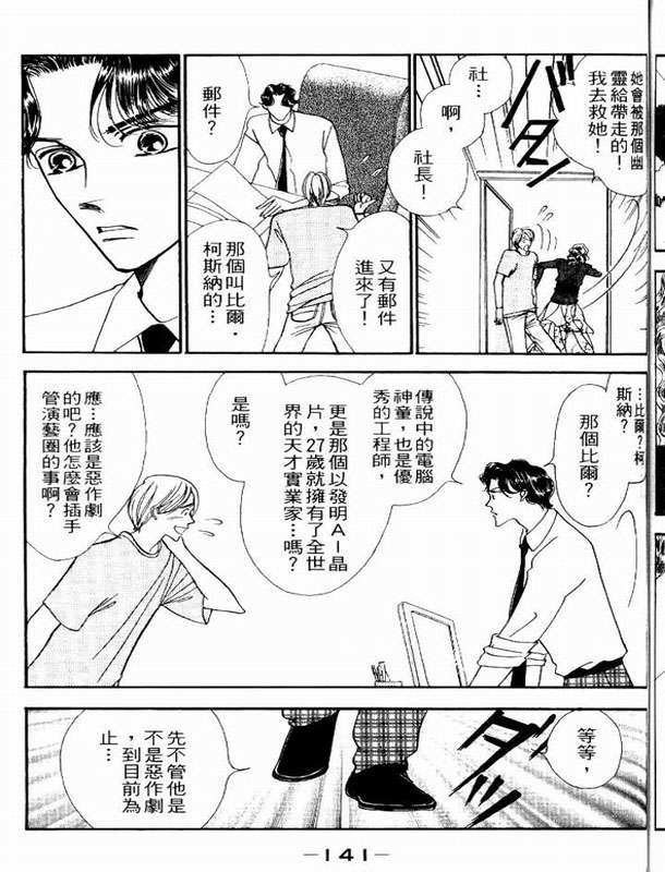 轻歌情梦韩漫全集-VOL02无删减无遮挡章节图片 