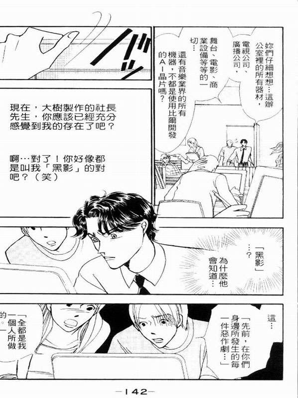 轻歌情梦韩漫全集-VOL02无删减无遮挡章节图片 