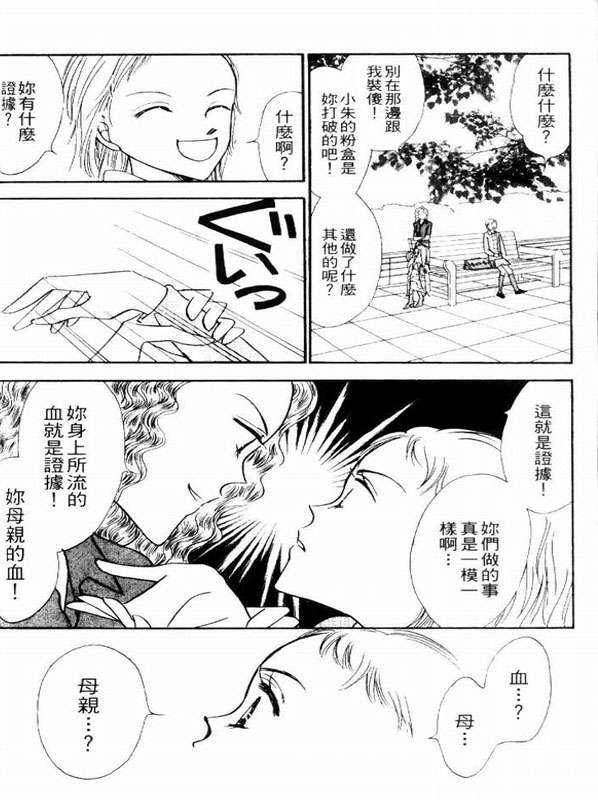 轻歌情梦韩漫全集-VOL02无删减无遮挡章节图片 