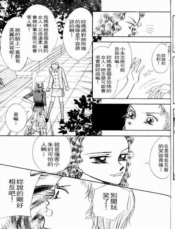 轻歌情梦韩漫全集-VOL02无删减无遮挡章节图片 