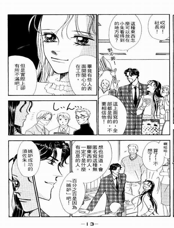 轻歌情梦韩漫全集-VOL02无删减无遮挡章节图片 