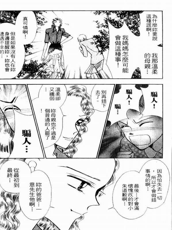 轻歌情梦韩漫全集-VOL02无删减无遮挡章节图片 