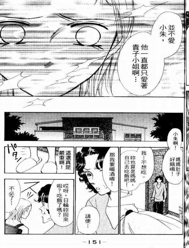 轻歌情梦韩漫全集-VOL02无删减无遮挡章节图片 