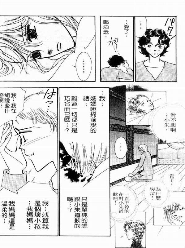 轻歌情梦韩漫全集-VOL02无删减无遮挡章节图片 