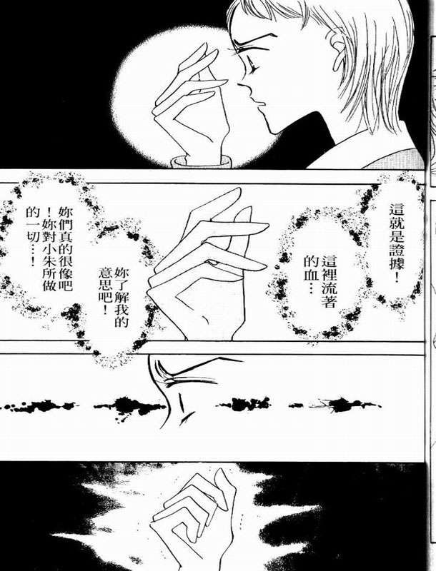轻歌情梦韩漫全集-VOL02无删减无遮挡章节图片 