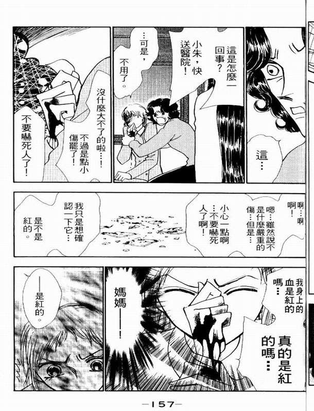轻歌情梦韩漫全集-VOL02无删减无遮挡章节图片 