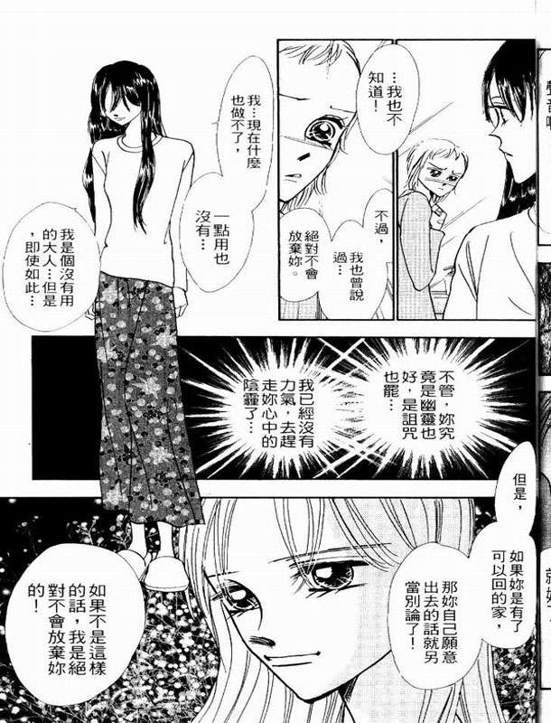 轻歌情梦韩漫全集-VOL02无删减无遮挡章节图片 