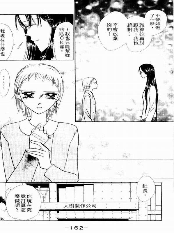 轻歌情梦韩漫全集-VOL02无删减无遮挡章节图片 