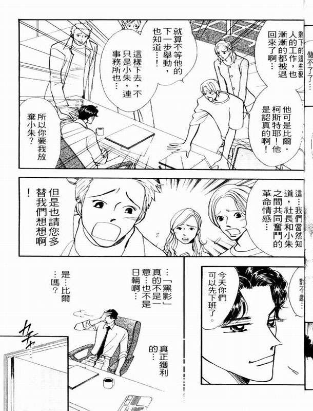 轻歌情梦韩漫全集-VOL02无删减无遮挡章节图片 
