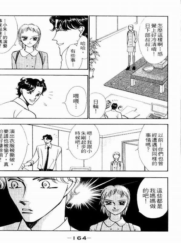 轻歌情梦韩漫全集-VOL02无删减无遮挡章节图片 