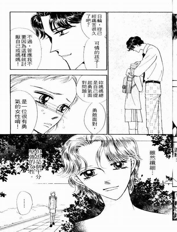 轻歌情梦韩漫全集-VOL02无删减无遮挡章节图片 