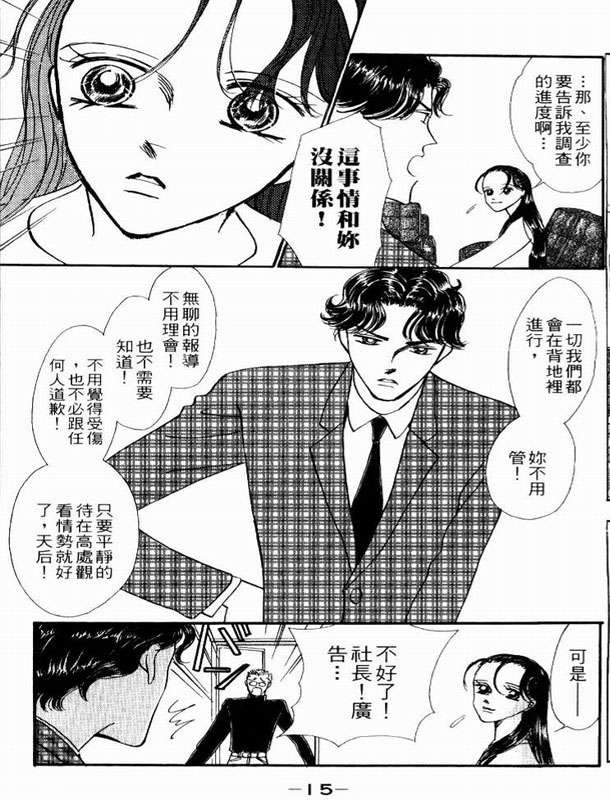 轻歌情梦韩漫全集-VOL02无删减无遮挡章节图片 