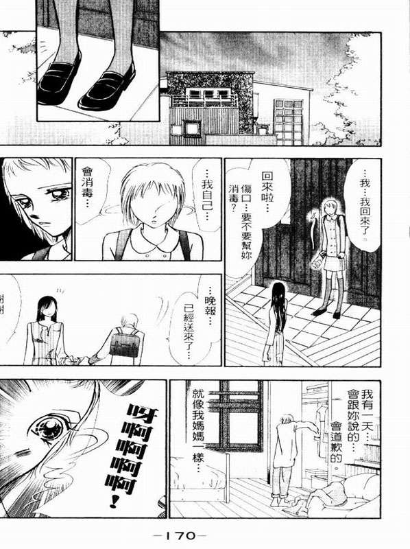 轻歌情梦韩漫全集-VOL02无删减无遮挡章节图片 