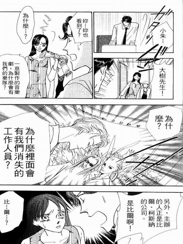 轻歌情梦韩漫全集-VOL02无删减无遮挡章节图片 