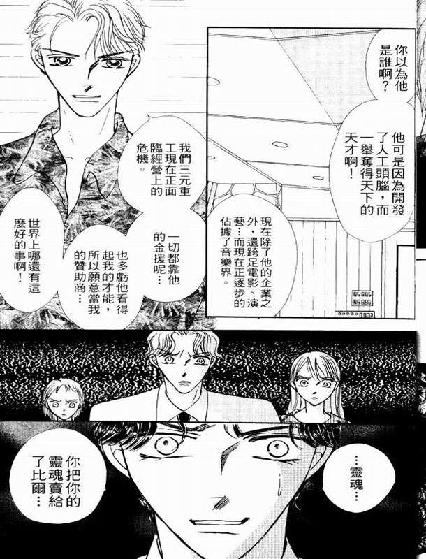 轻歌情梦韩漫全集-VOL02无删减无遮挡章节图片 
