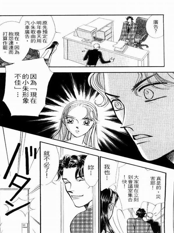 轻歌情梦韩漫全集-VOL02无删减无遮挡章节图片 