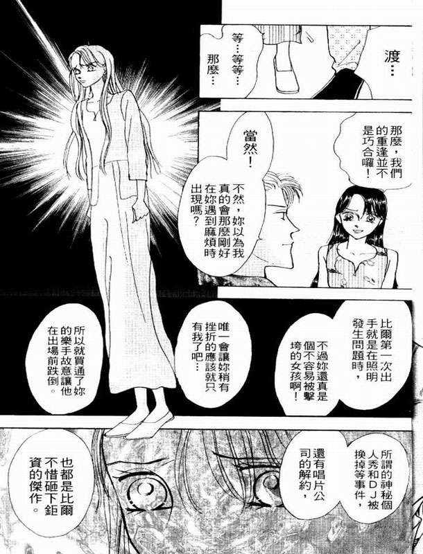 轻歌情梦韩漫全集-VOL02无删减无遮挡章节图片 