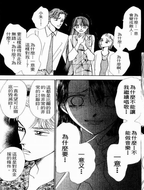 轻歌情梦韩漫全集-VOL02无删减无遮挡章节图片 
