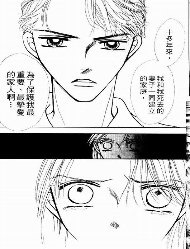 轻歌情梦韩漫全集-VOL02无删减无遮挡章节图片 