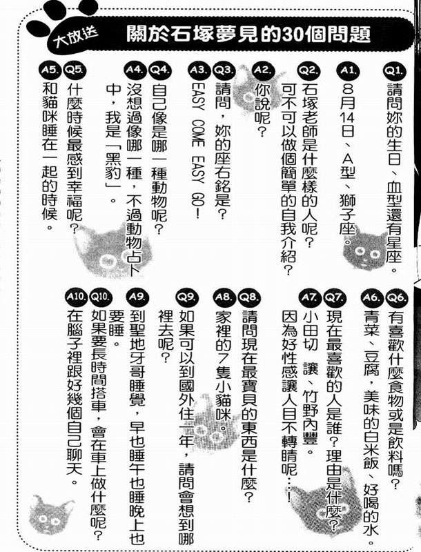 轻歌情梦韩漫全集-VOL02无删减无遮挡章节图片 