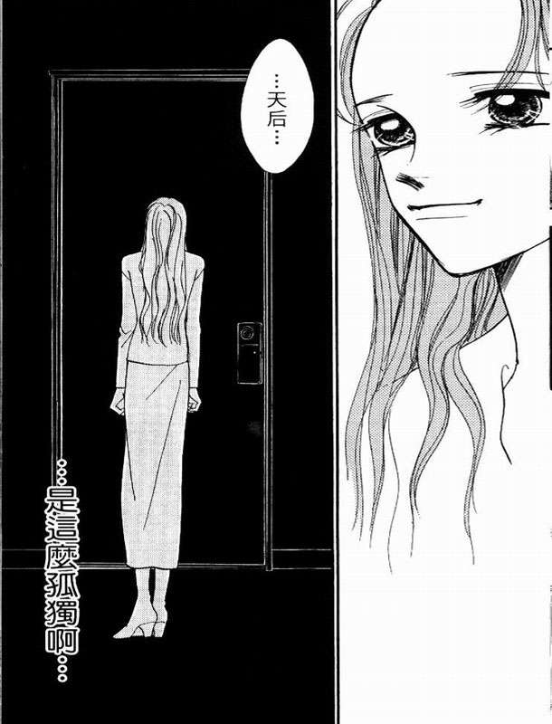 轻歌情梦韩漫全集-VOL02无删减无遮挡章节图片 