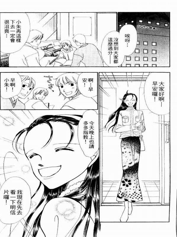轻歌情梦韩漫全集-VOL02无删减无遮挡章节图片 
