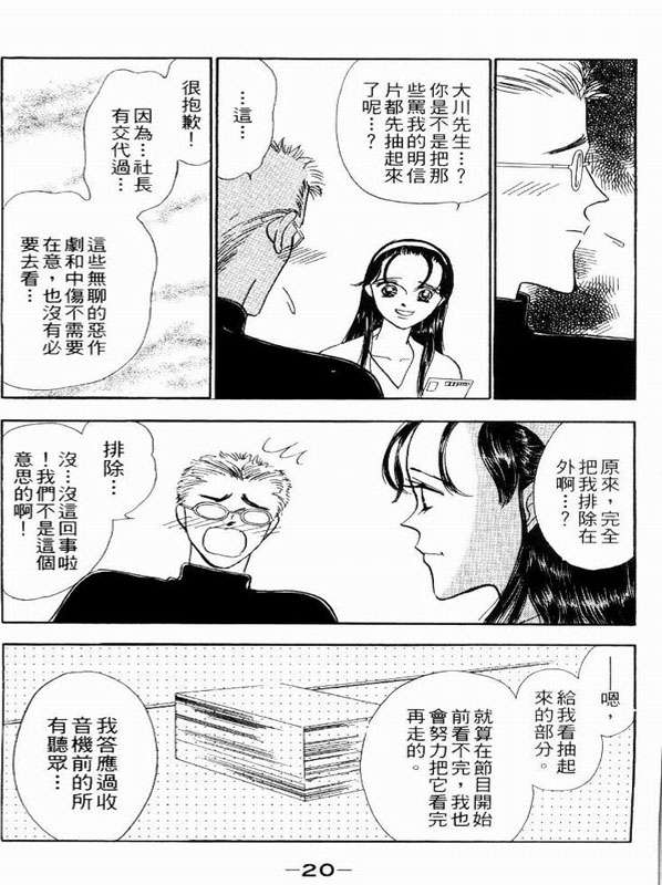 轻歌情梦韩漫全集-VOL02无删减无遮挡章节图片 